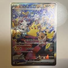 か*ん様 ピカチュウex SAR MEGA 拡張パック 30th CELEBRAのサムネイル