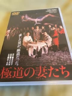 極道の妻たち DVD 五社英雄監督作品のサムネイル