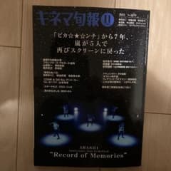 キネマ旬報　11月下旬号のサムネイル