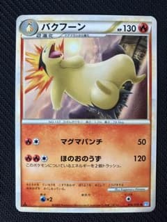 バクフーン ◆ L1 ソウルシルバーコレクション 016/070