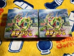 ポケモンカード 蒼空ストリーム 2箱セットのサムネイル