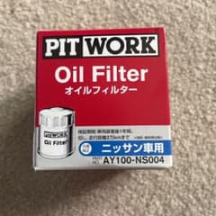 日産オイルフィルターAY100-NS004のサムネイル