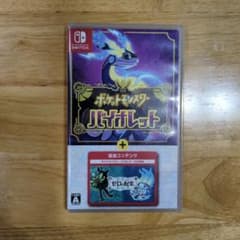 ポケットモンスター バイオレット+ゼロの秘宝 - メルカリ