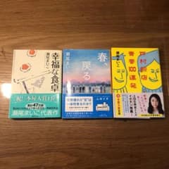 瀬尾まい子さん作品3作のサムネイル
