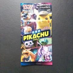 ☆絶版、希少☆ ポケカ 名探偵ピカチュウ 1パック - メルカリ