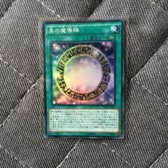 黒の魔導陣のサムネイル