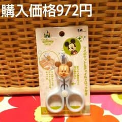 【購入価格972円】爪切りハサミ(ベビーミッキー)信頼の貝印(日本製)のサムネイル