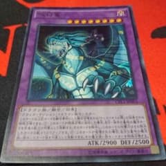 遊戯王 呪符竜のサムネイル