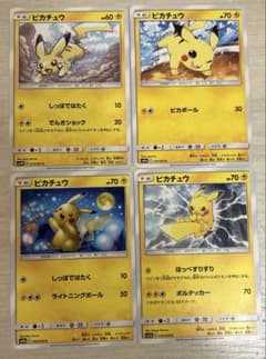a615 ポケモンカード ピカチュウ 4枚セット - メルカリ