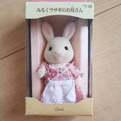 シルバニア　みるくウサギのお母さんのサムネイル