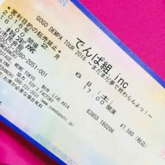 かなり良席！でんぱ組 ツアー 岡山市民会館 チケットのサムネイル