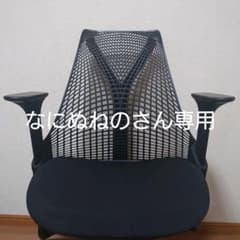 なにぬねのさん専用 Herman Miller ハーマンミラー セイルチェアのサムネイル