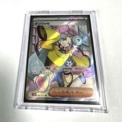 ナンジャモSRのサムネイル