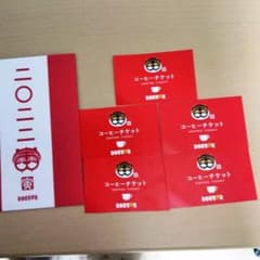 ドトールコーヒー チケットセットのサムネイル