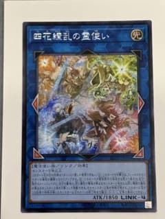 遊戯王 四花繚乱の霊使い アジア シークレット シク - メルカリ