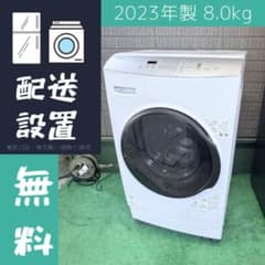 2023年製 8.0kg ドラム式洗濯機 アイリスオーヤマ【地域限定配送無料 