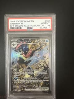 PSA10 アメリカバージョン　ゲッコウガex SAR ポケモンカード 2024 PSA10 アメリカバージョン ゲッコウガex SAR ポケモンカード 2024