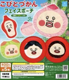 こびとづかん ポーチ ガチャガチャのサムネイル