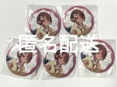 ミルキーサブウェイ くじクリフ 缶バッジ 5点セット チハル
