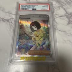 PSA 10 エリカの招待 sar - メルカリ