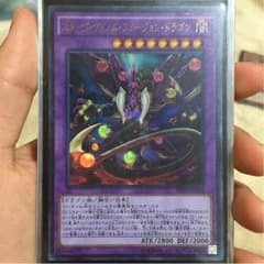スターブヴェノムフュージョンドラゴンのサムネイル
