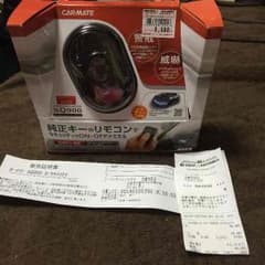 ちびた様  専用  カーセキュリティのサムネイル