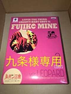 九条様専用 峰不二子 ルパン三世 フィギュア レオパードのサムネイル