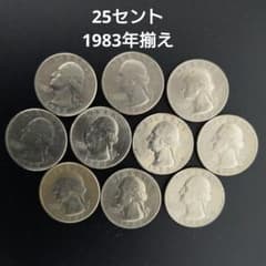 アメリカ 25セント硬貨 5枚セット 1983年 - メルカリ