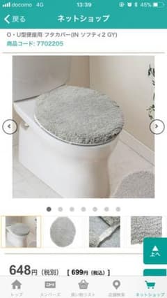 【mykさん専用】トイレ フタカバー グレー o.u型のサムネイル