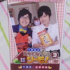 おもてなシーモ 3巻のサムネイル