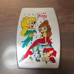 アルミ弁当箱　テレビ映画アンデルセン物語　人魚姫のサムネイル