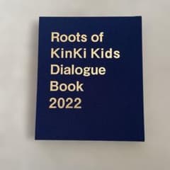 KinKi Kids フォトブック》Dialogue Book 2022 - メルカリ