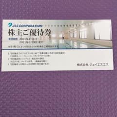 jss 株主優待 1枚のサムネイル