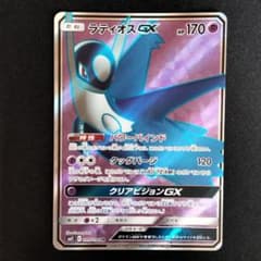 【PSA10】ラティオスGX SR SM11 ミラクルツイン 099/094 極美品 ラティオスGX SR SM11 ミラクルツイン 099/094 - メルカリ