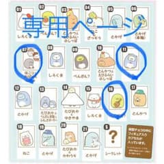 na_ka様専用ページのサムネイル