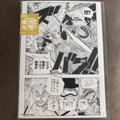 ONE PIECE ALL PAGES 마르코 비스타 마린 포드 정상 전쟁