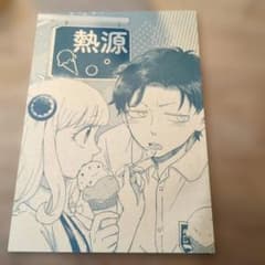 SPY×FAMILY Doujinshi: Heat Source Damianya