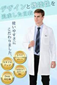 白衣 ☆Mサイズ☆～新品未使用～のサムネイル