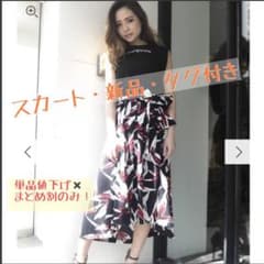 リゼクシー  ロングスカートのサムネイル