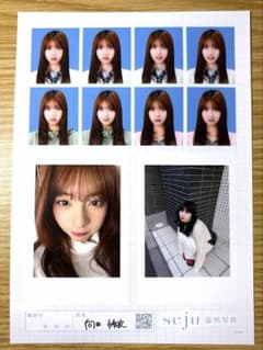 seju 証明写真 向井 怜衣のサムネイル