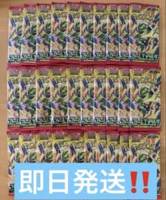 【即日発送】ストームエメラルダ　バラ30パックのサムネイル