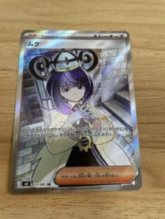 ムク SR M 拡張パック アビスアイ キラ 111/081 | Mercari