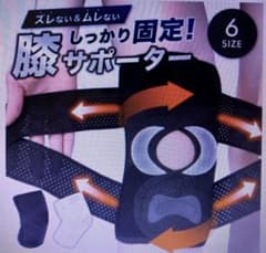 【膝サポーター】サイズ間違いで購入して1回使用のサムネイル