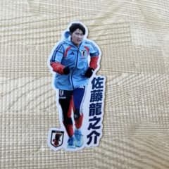 佐藤龍之介 サッカー日本代表 ステッカーのサムネイル