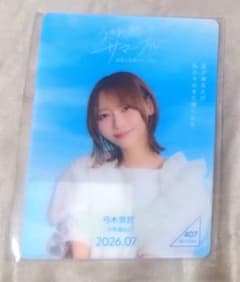 乃木坂46 弓木奈於 のぎbox うきわ越しのサマーブルー モバカ　ノーマル