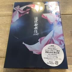 滝沢歌舞伎ZERO 【美品】初回仕様のサムネイル