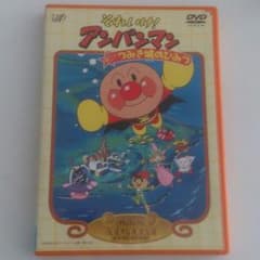 それいけ！アンパンマン つみき城のひみつdvdのサムネイル