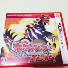 オメガルビーのサムネイル