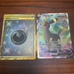 基本あくエネルギー　ブラッキーV SRのサムネイル
