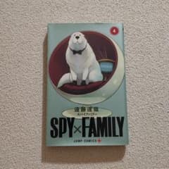 SPY×FAMILY 4권 엔도 타츠야